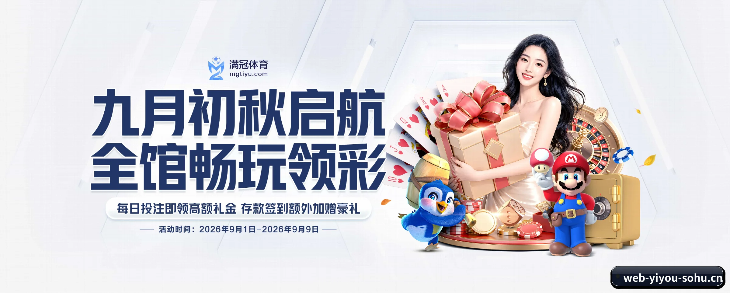 易游体育 APP